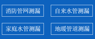 晋城暗管漏水检测