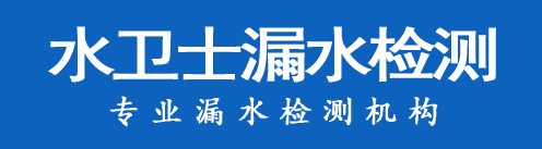 晋城暗管漏水检测