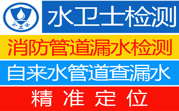 晋城暗管漏水检测